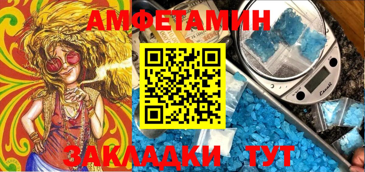 Челябинск  АМФЕТАМИН  Вход с VPN  АМФЕТАМИН Розовый 