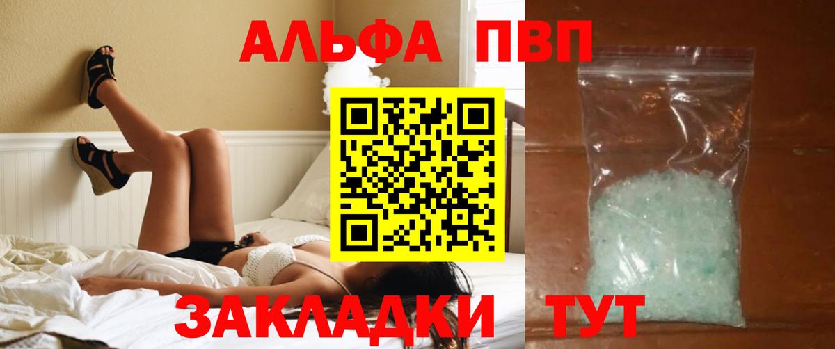 Челябинск  Alpha-PVP СК  Alpha PVP СК  A PVP кристаллы  Вход с VPN 
