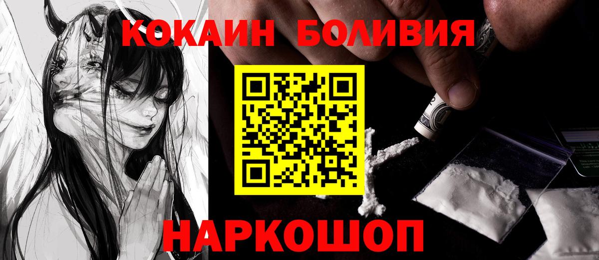 КОКАИН FishScale  Кокаин 97%  Вход с VPN  Челябинск 