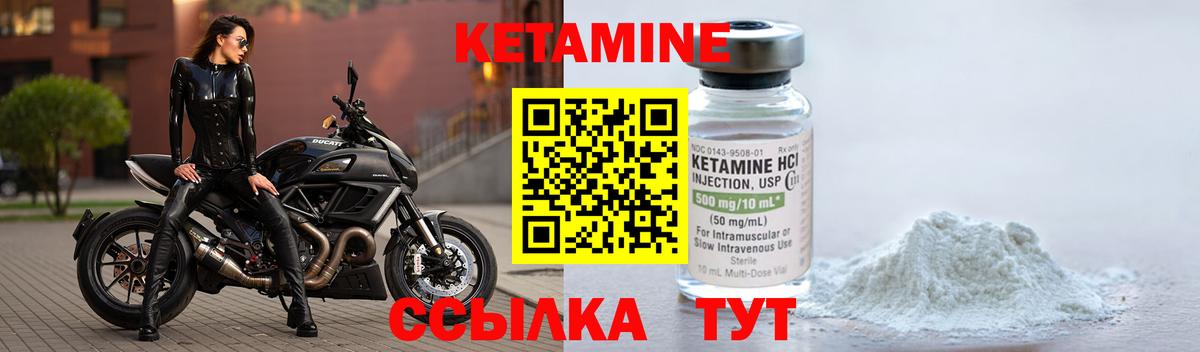 Кетамин VHQ  дарк нет какой сайт  Вход с VPN  Челябинск  КЕТАМИН ketamine 