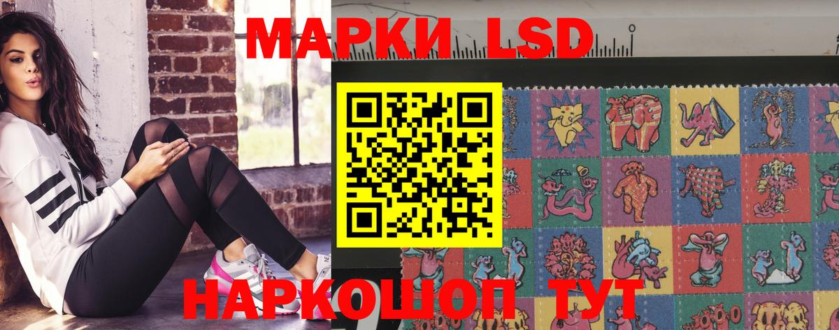 LSD-25 экстази ecstasy  Вход с VPN  Челябинск 