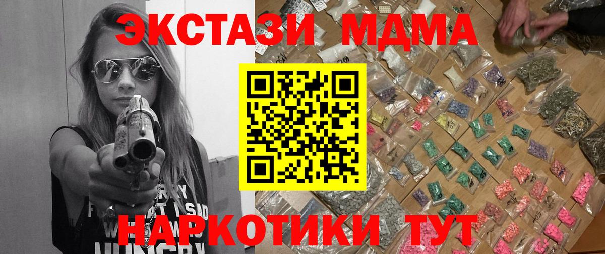 Челябинск  МДМА VHQ  Вход с VPN 