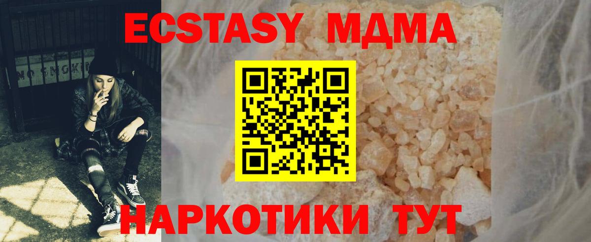 МДМА Molly Челябинск