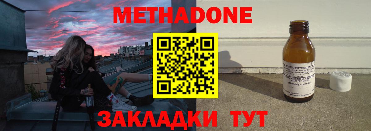 МЕТАДОН methadone  Вход с VPN  МЕТАДОН methadone  Челябинск 
