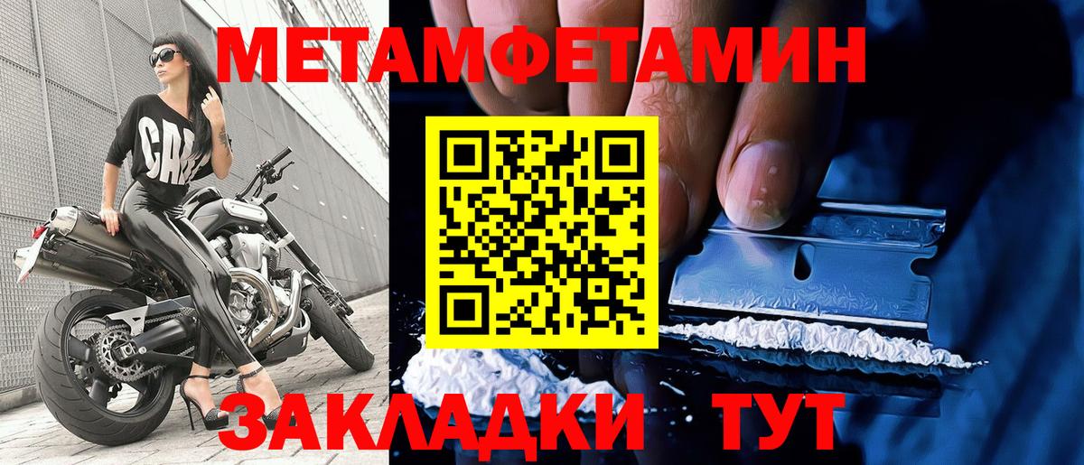 Первитин винт Челябинск