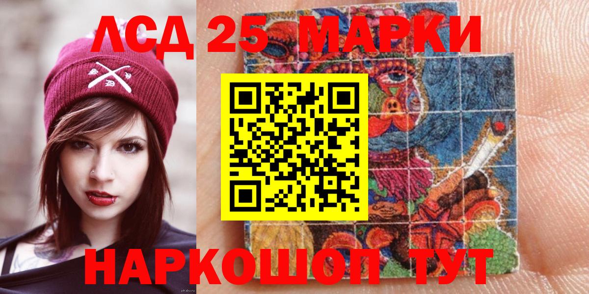 Челябинск  Наркотические марки 1,8мг  Вход с VPN  Марки N-bome  Наркотические марки 1,8мг 