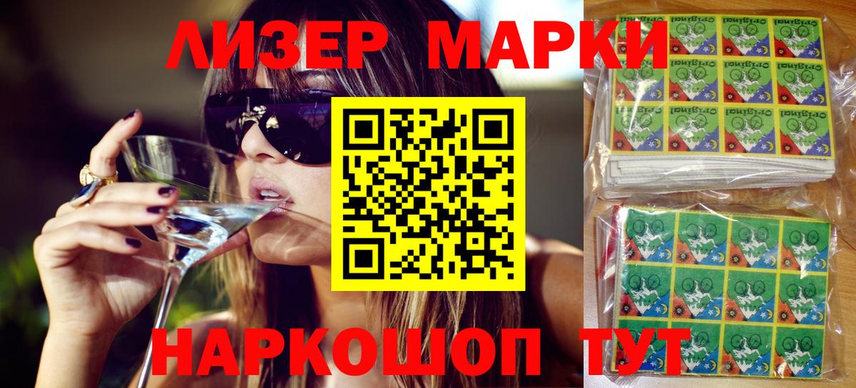 Марки N-bome 1,5мг Челябинск